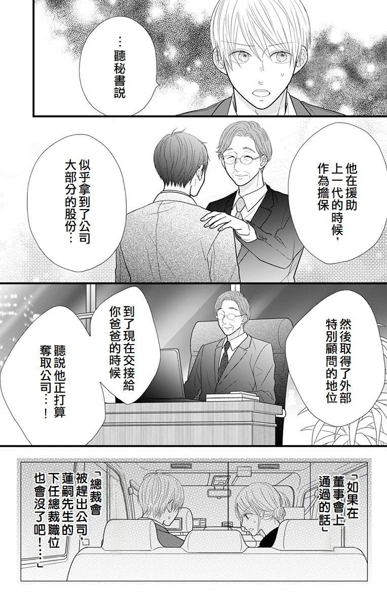 第12话4
