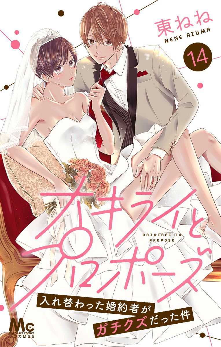 第14话0
