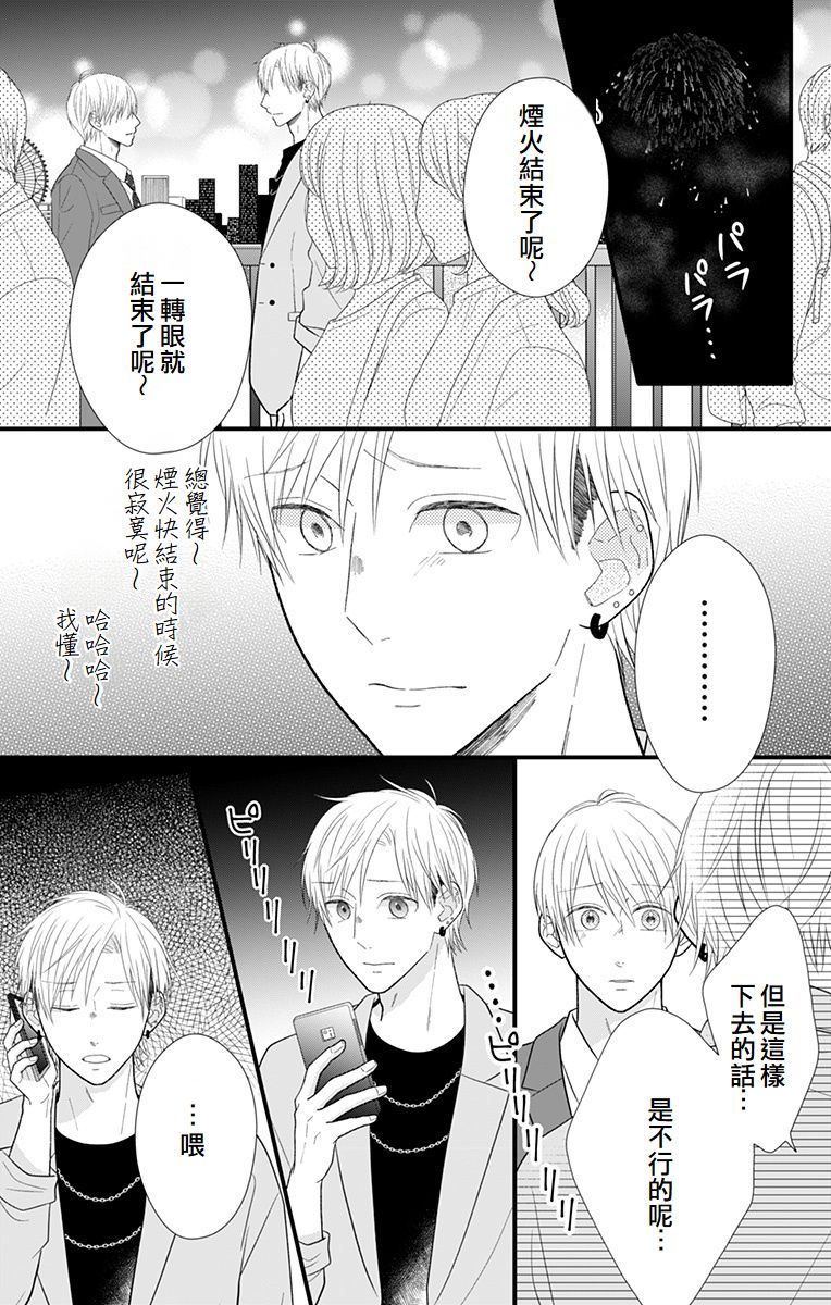 第14话1