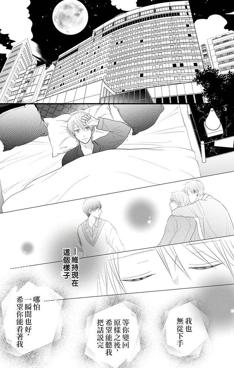 第14话10
