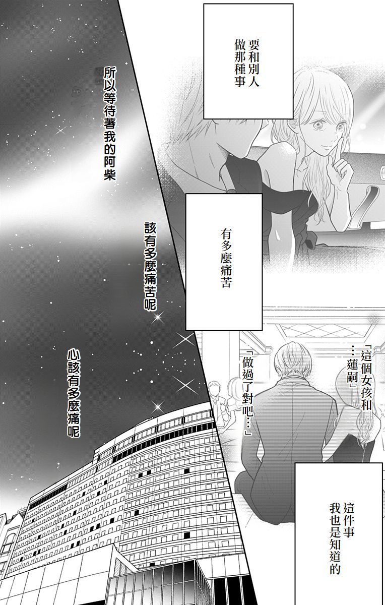 第14话12