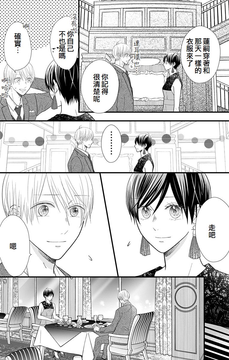 第14话16
