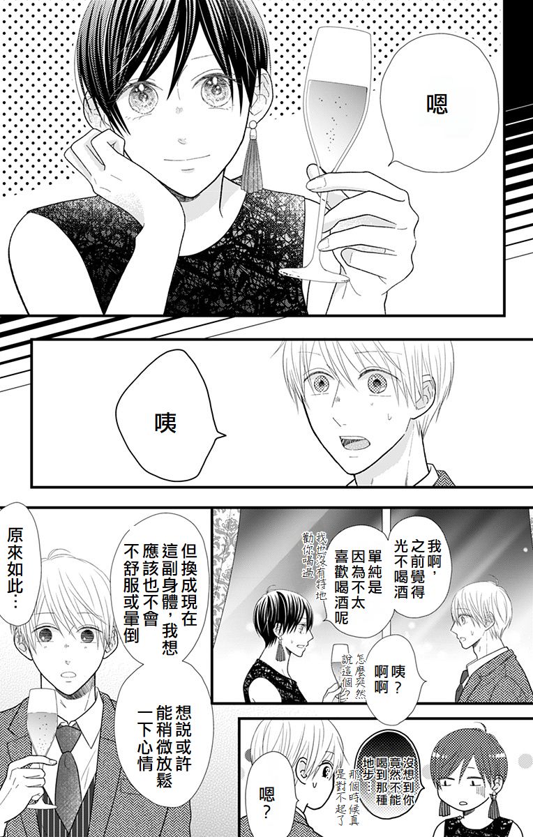 第14话18