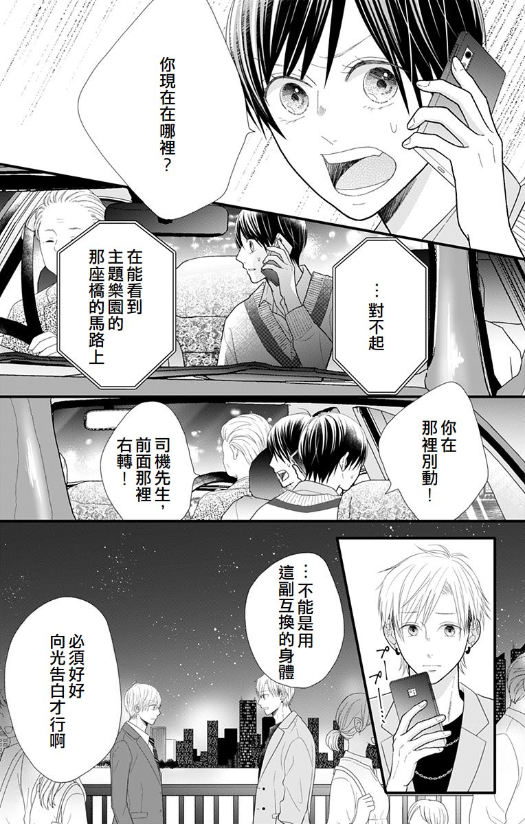 第14话2