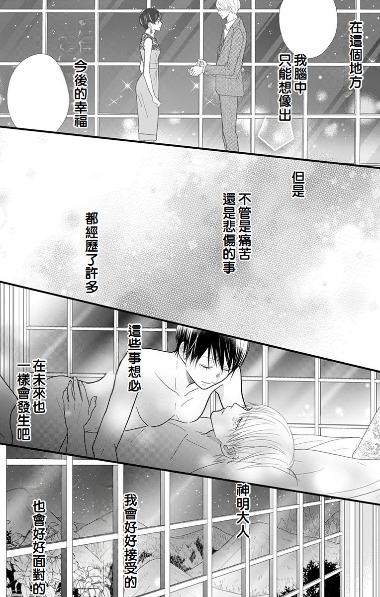 第14话29