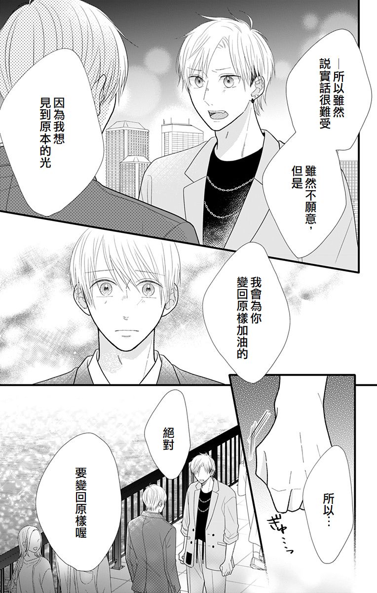 第14话3