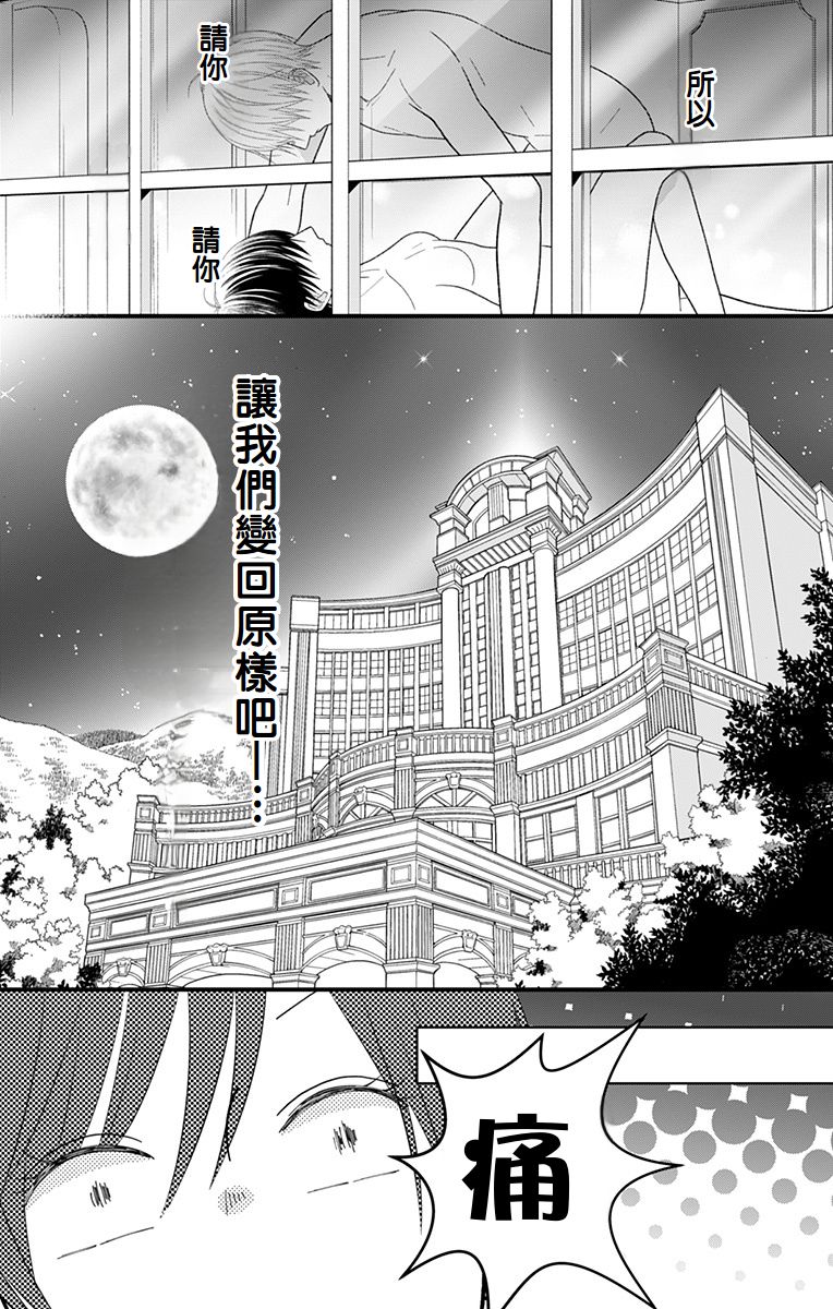 第14话30