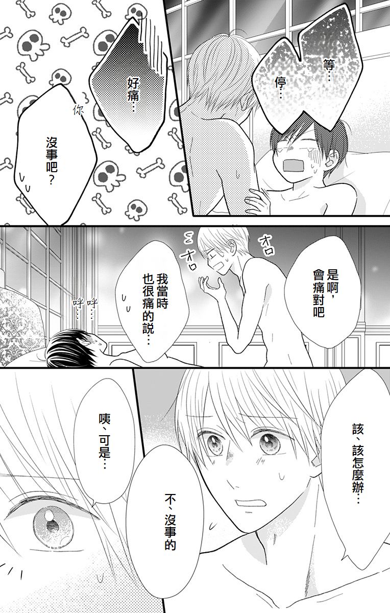 第14话31