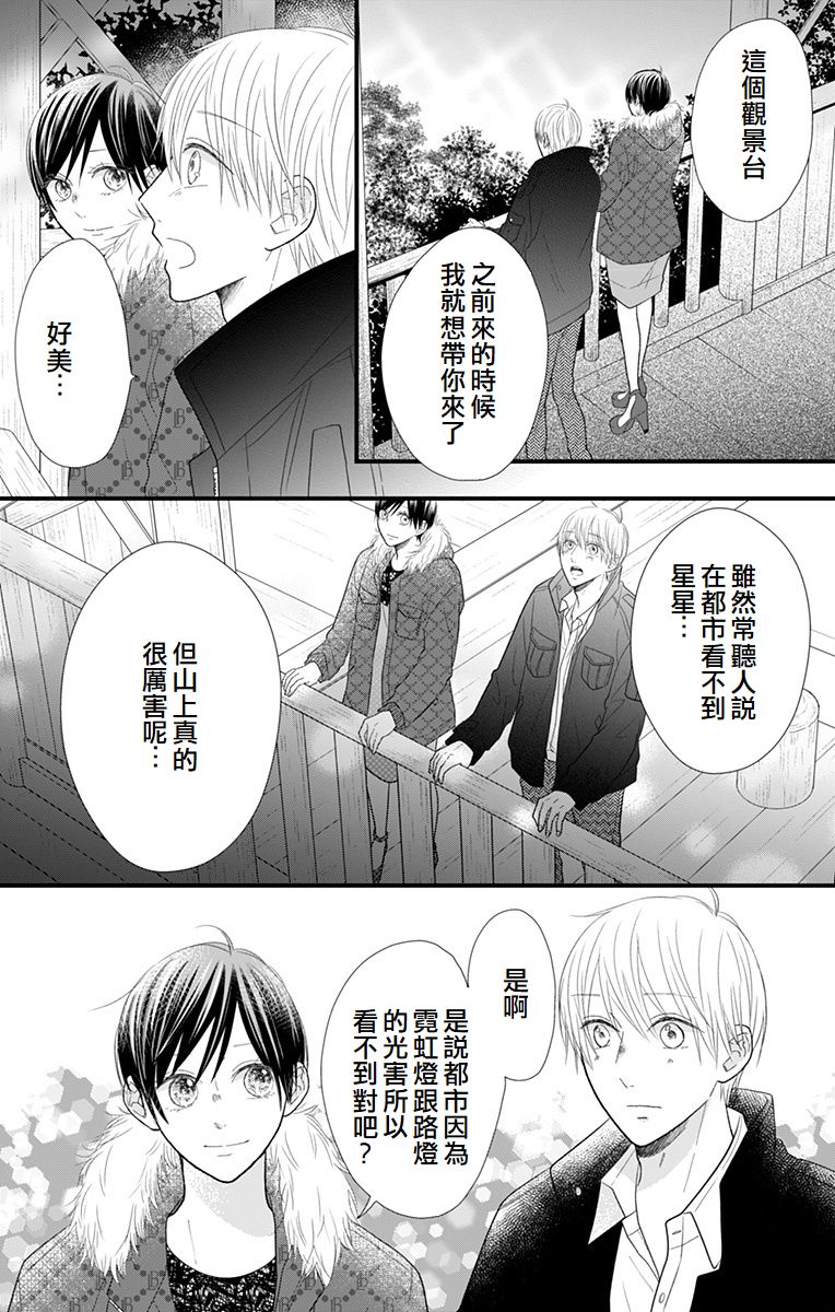 第14话42