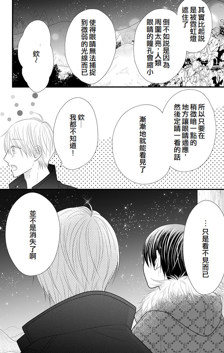 第14话43
