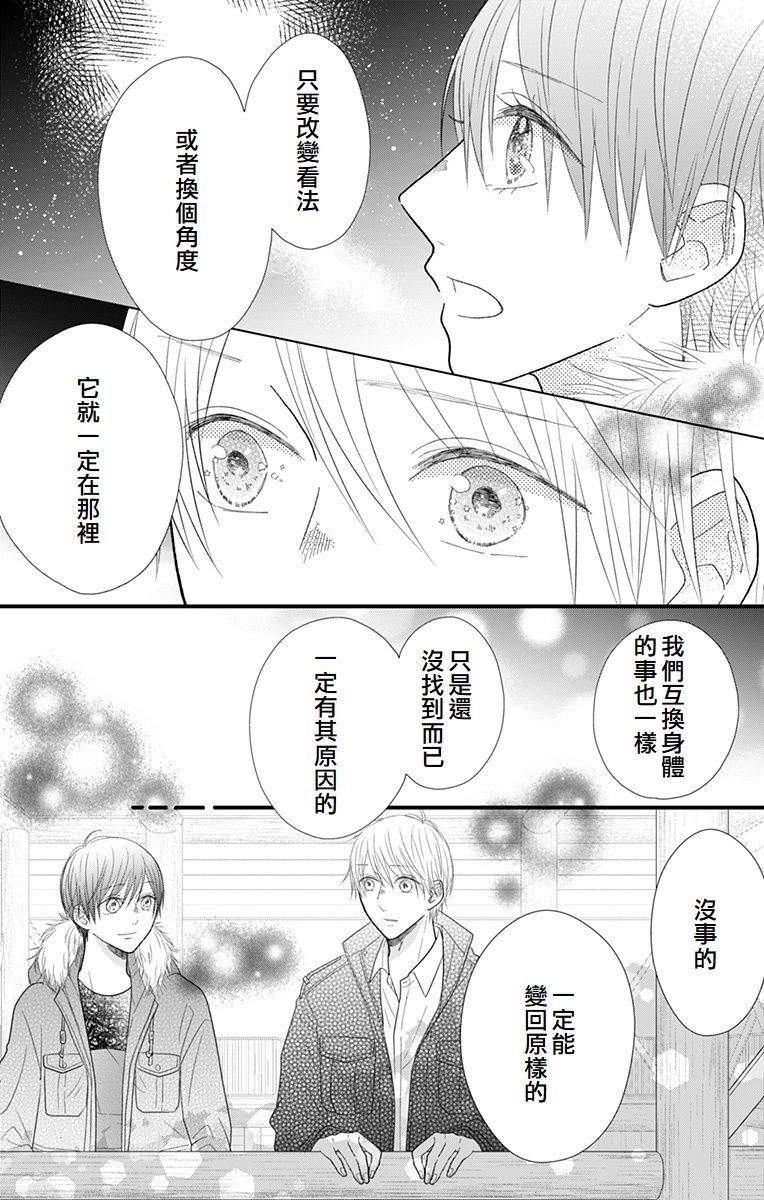 第14话44
