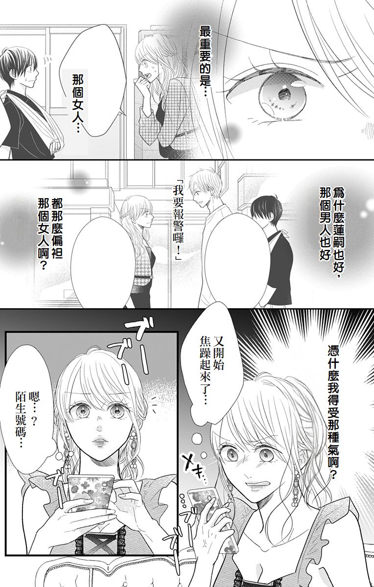 第14话50