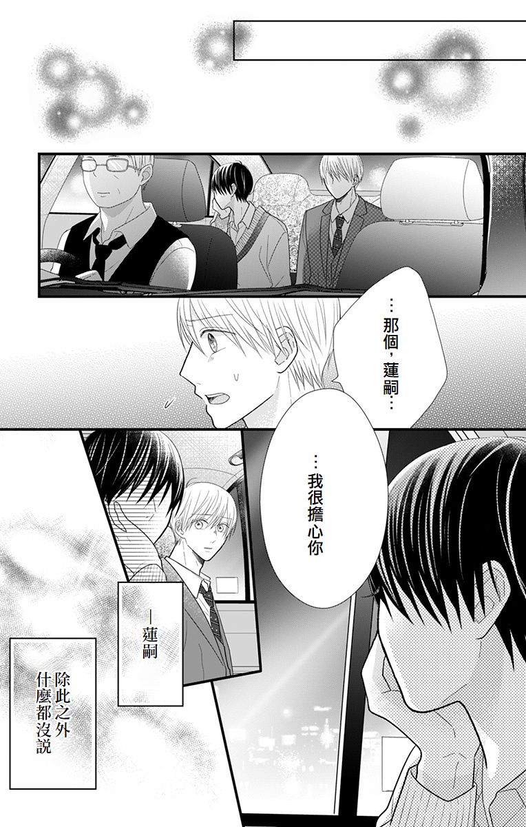 第14话9