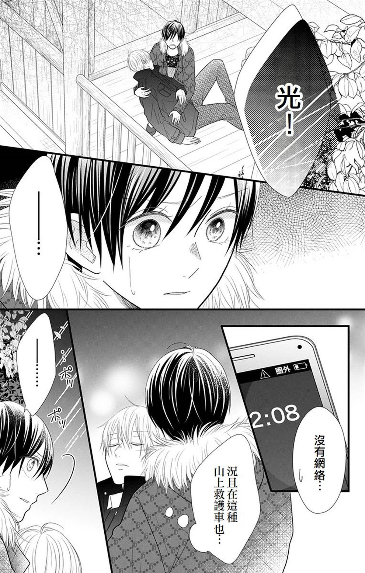 第15话1