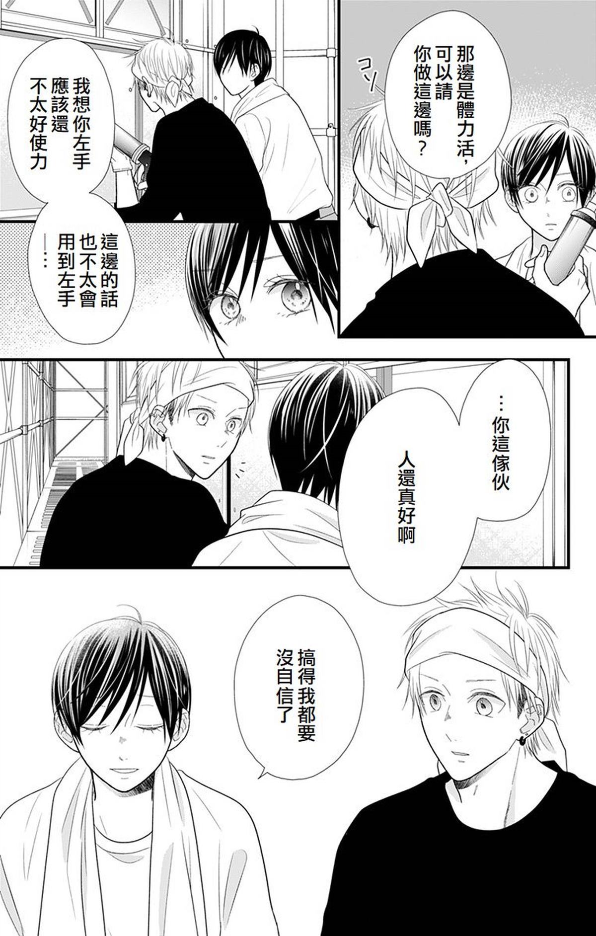 第15话10