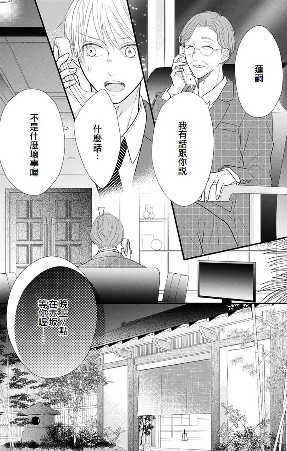 第15话13