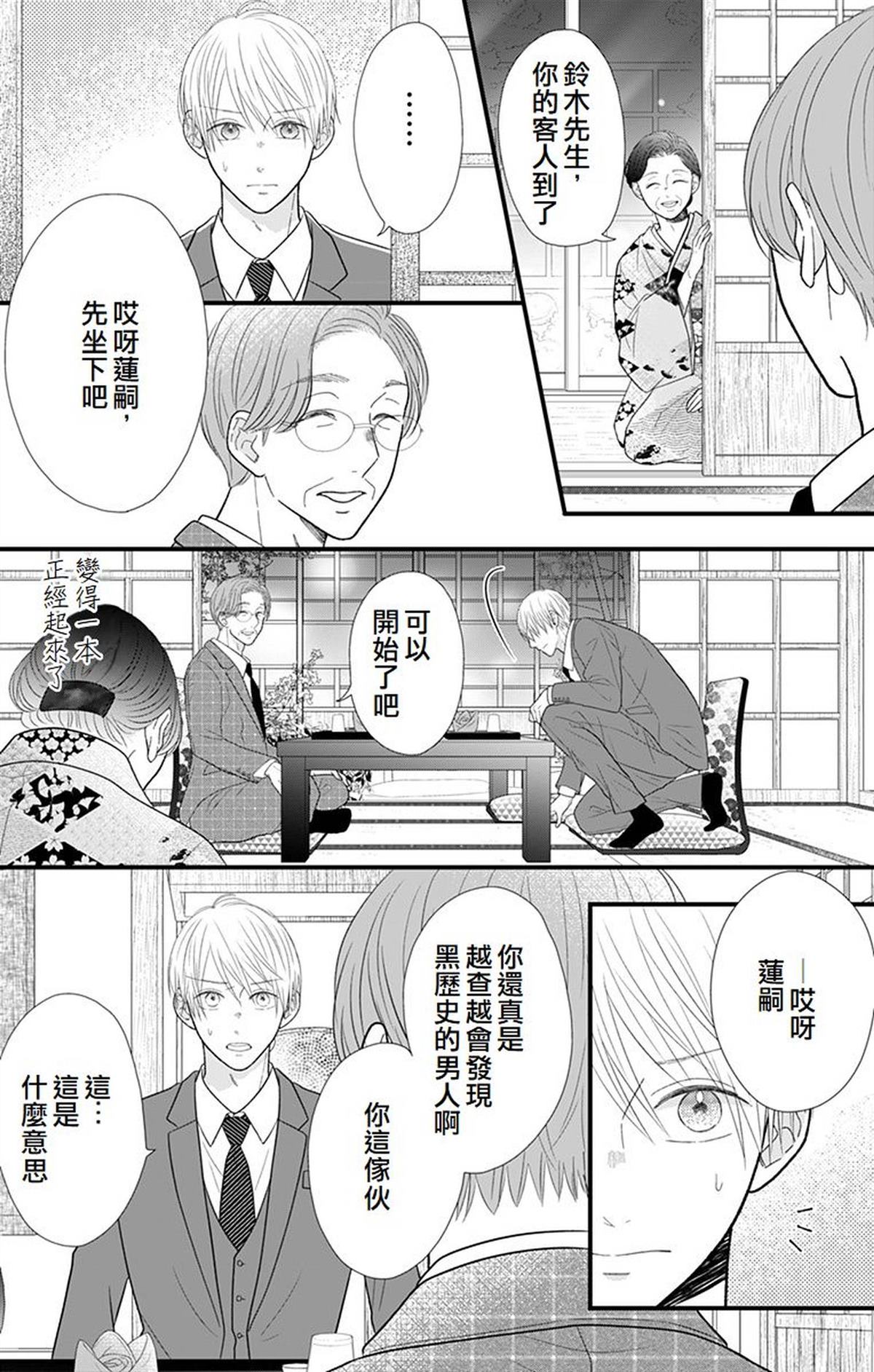第15话14