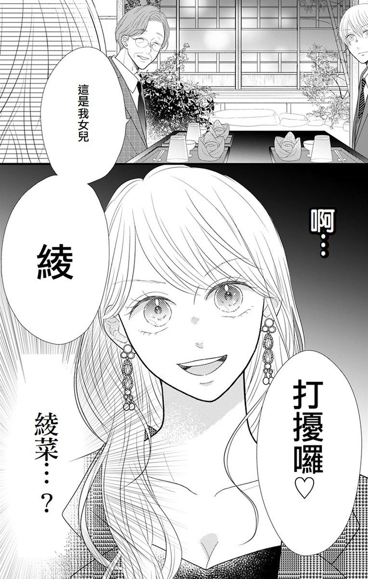 第15话17