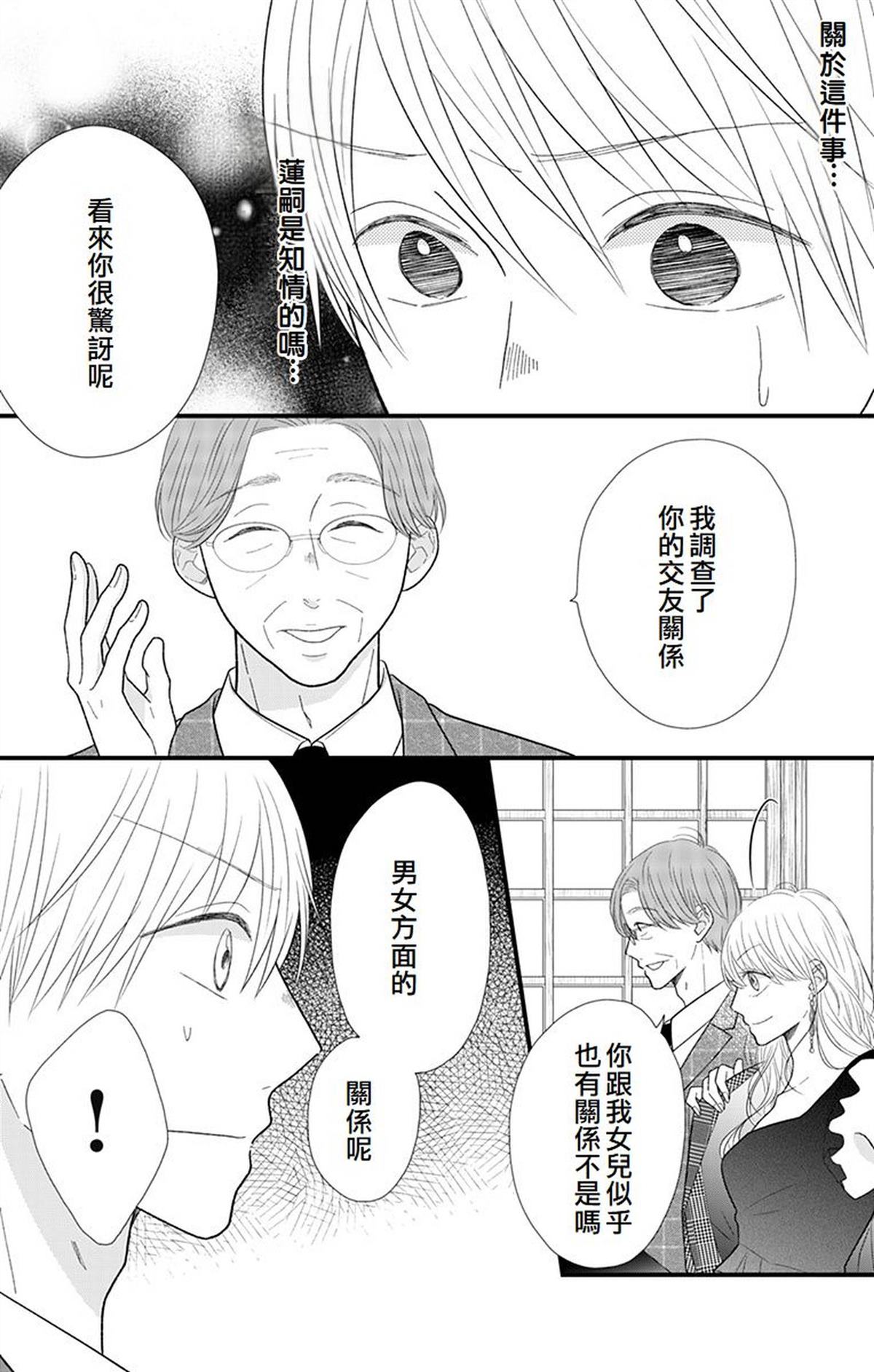 第15话19