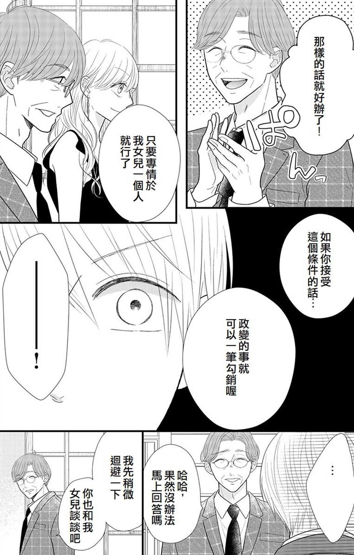 第15话20