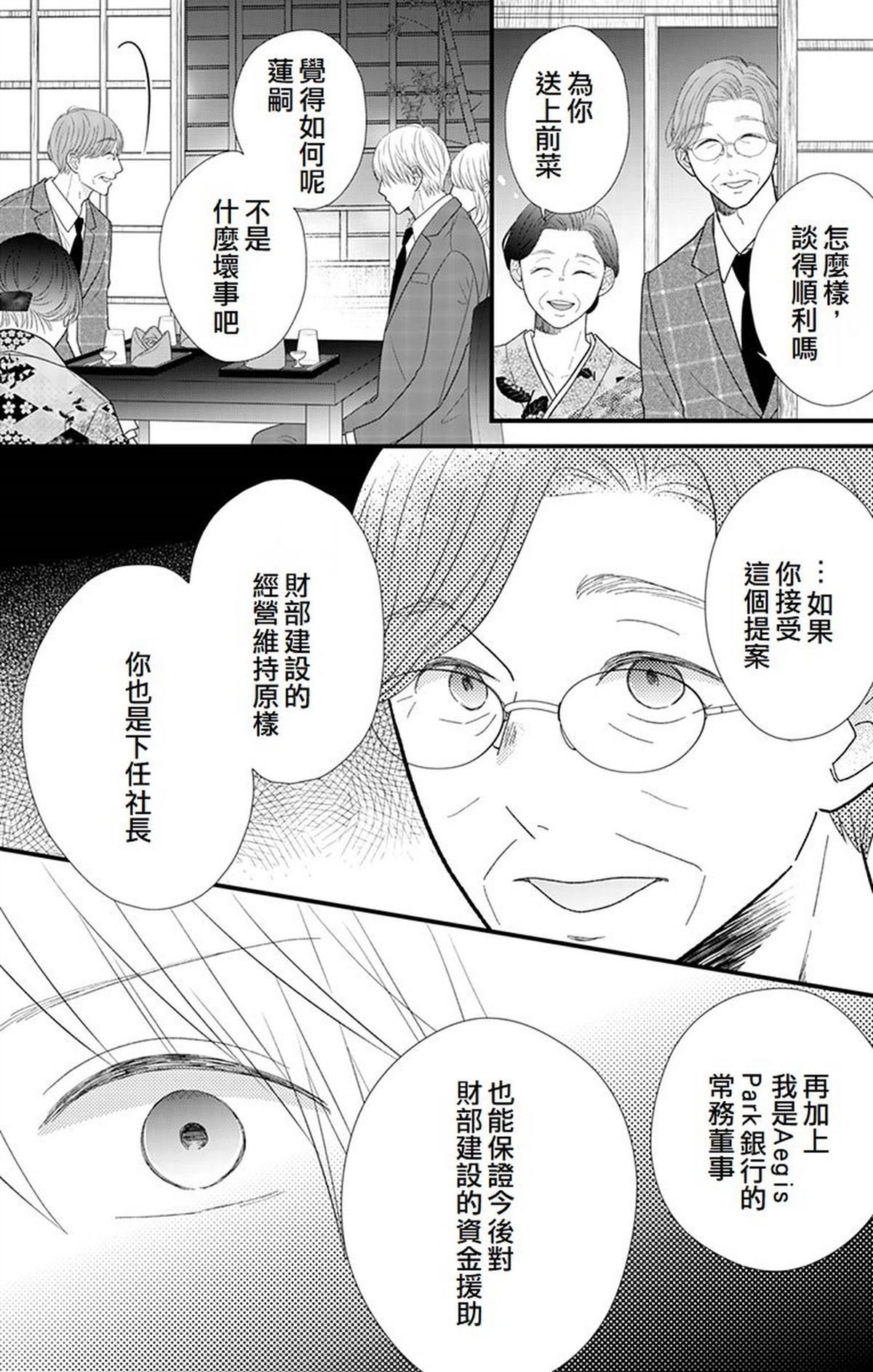 第15话23