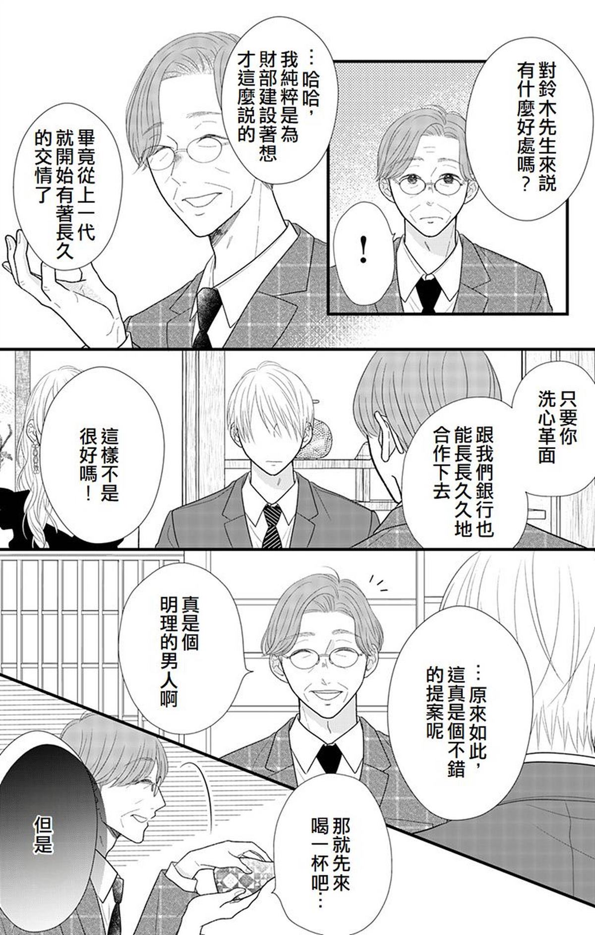 第15话25