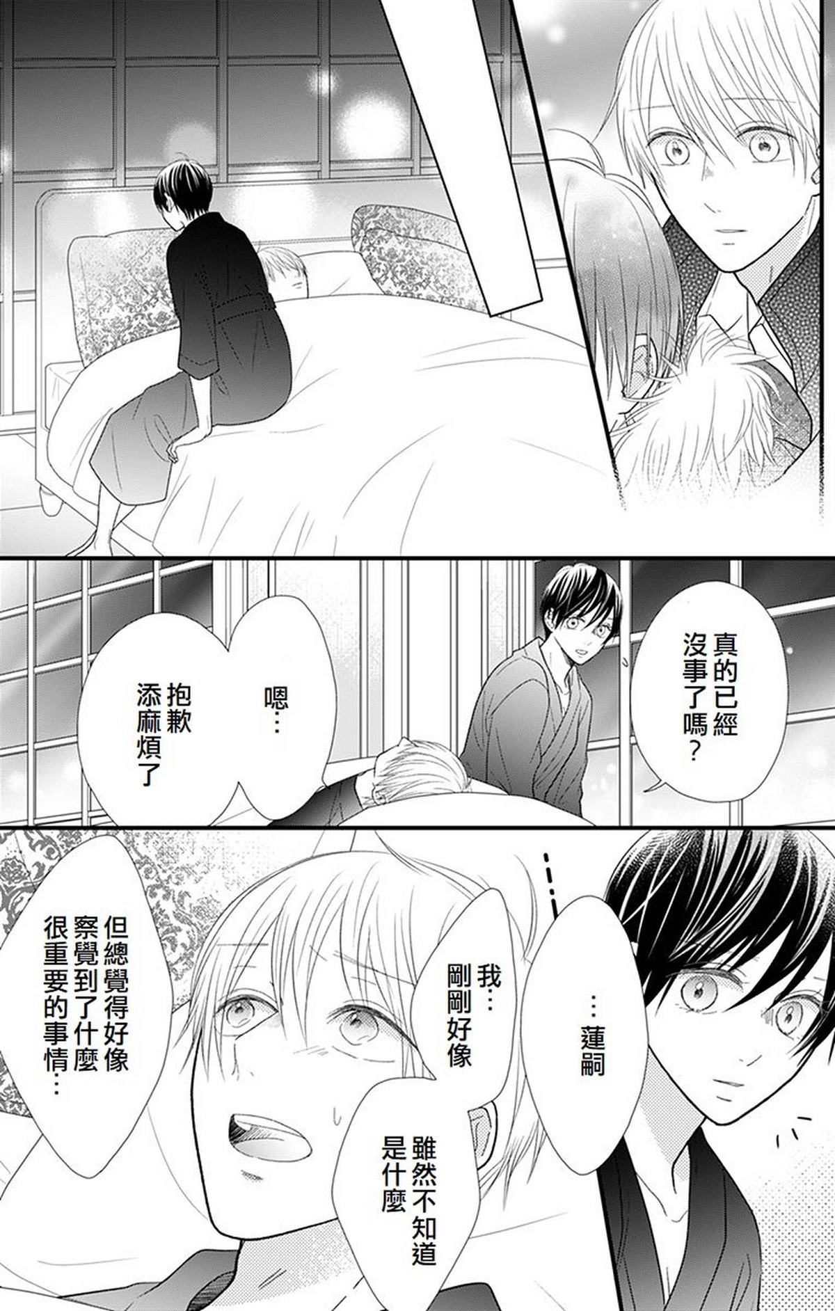 第15话3