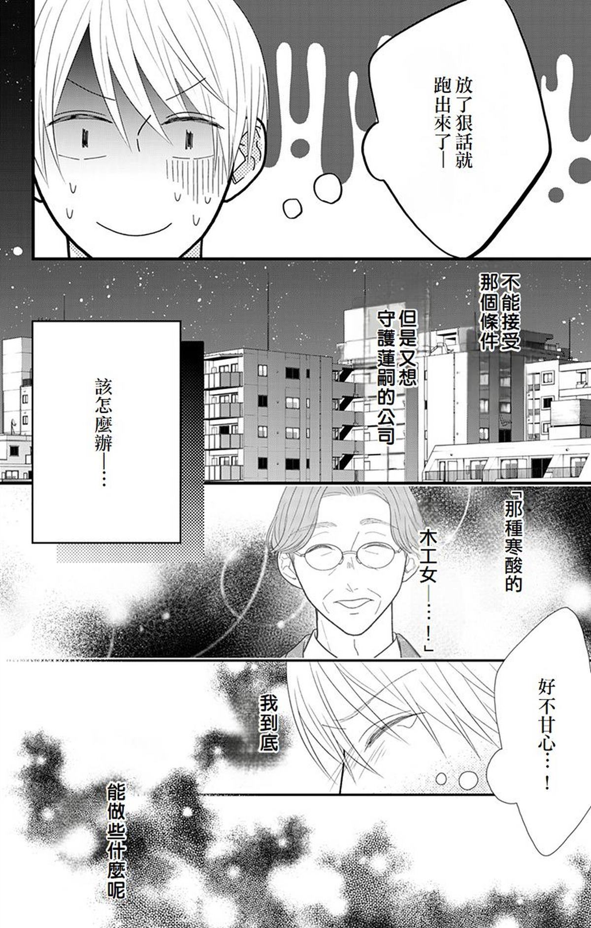 第15话33
