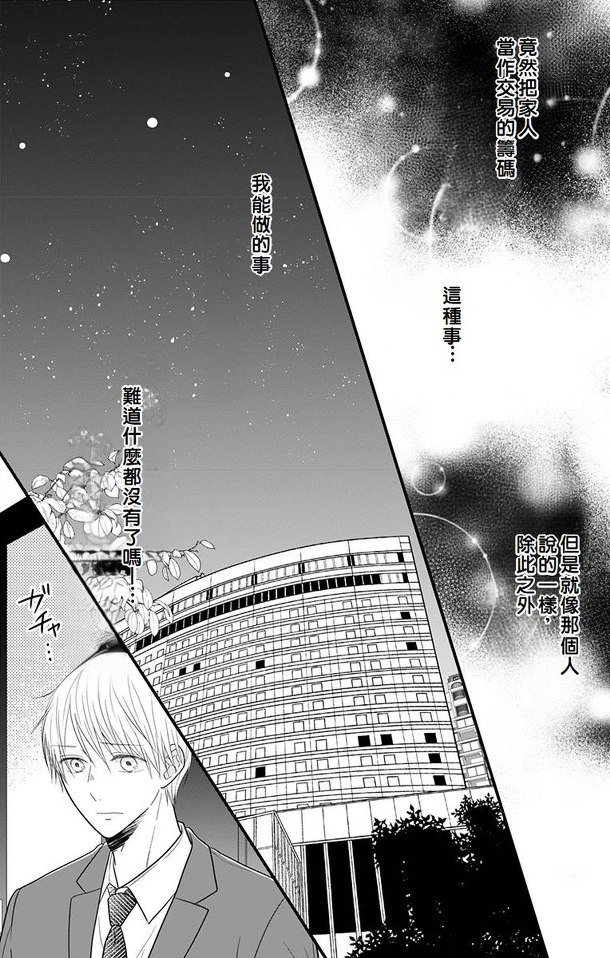第15话34