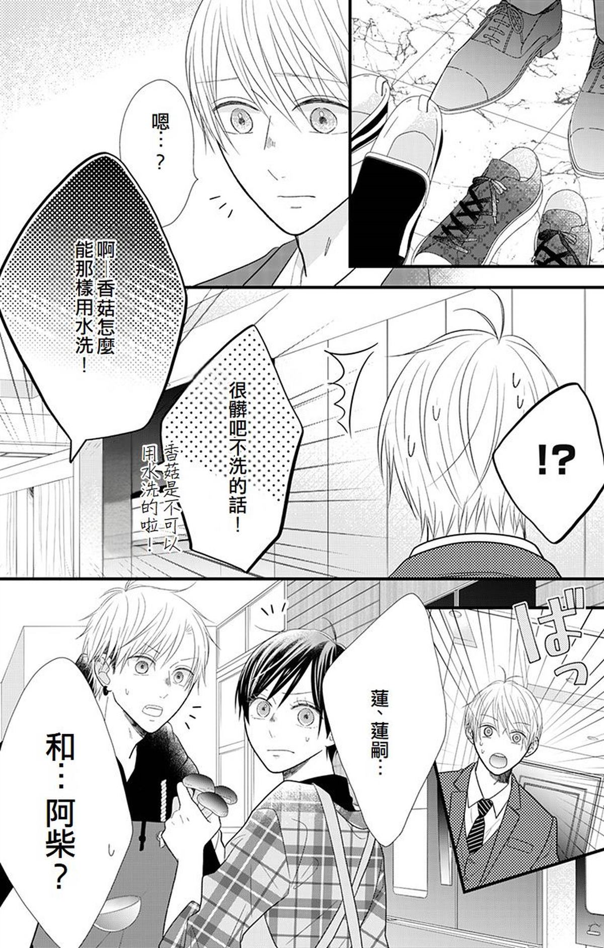 第15话35