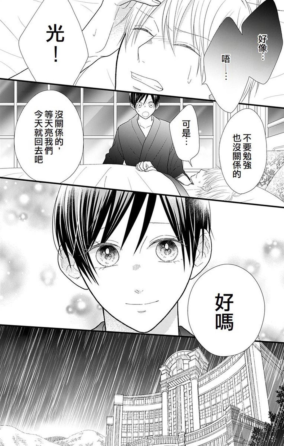 第15话4