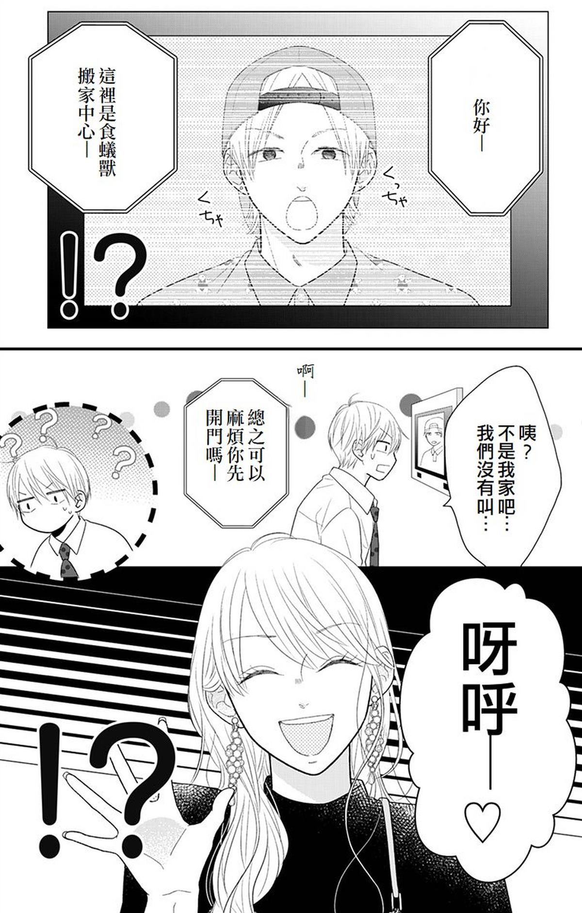 第15话42