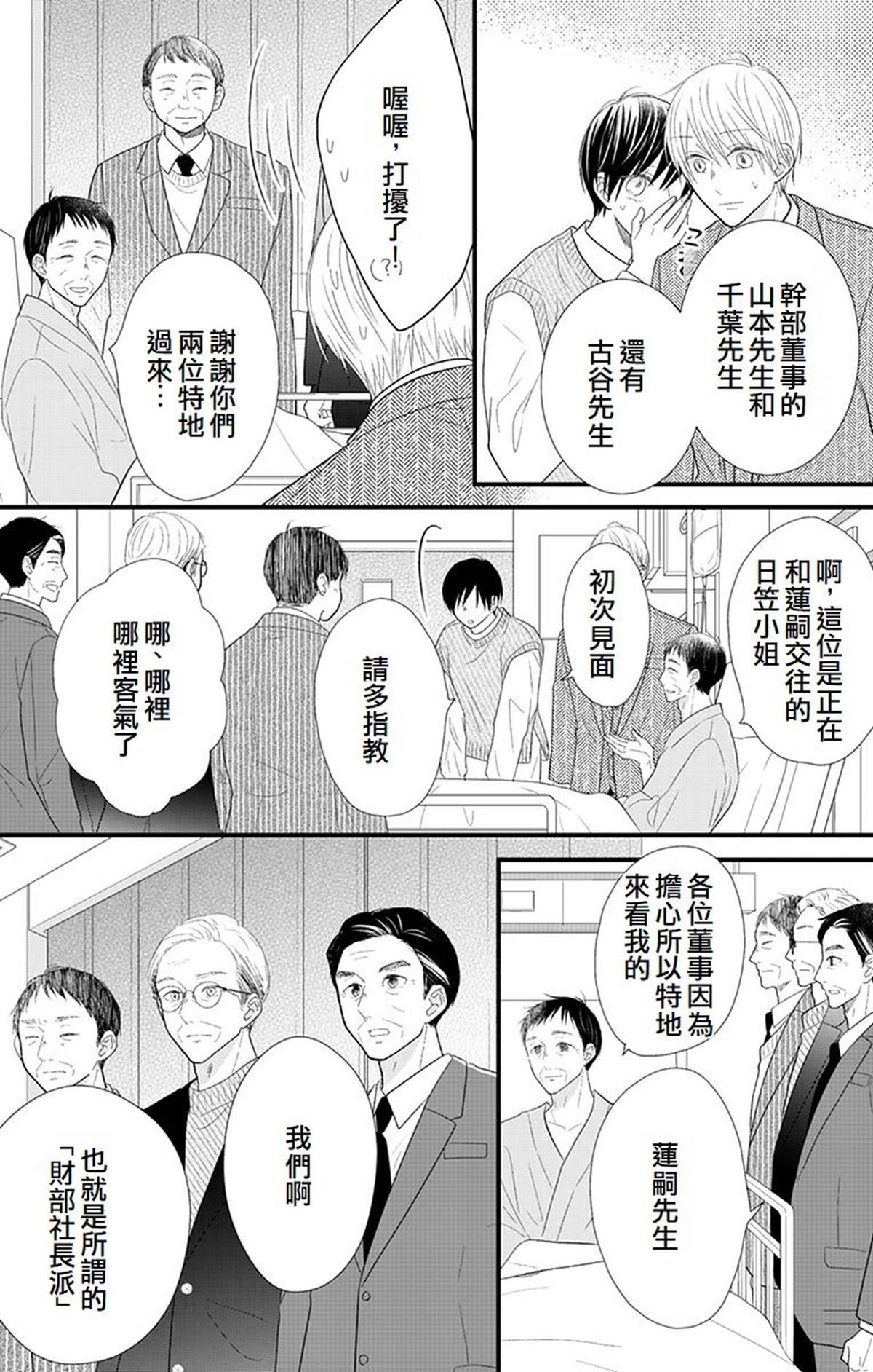 第15话48