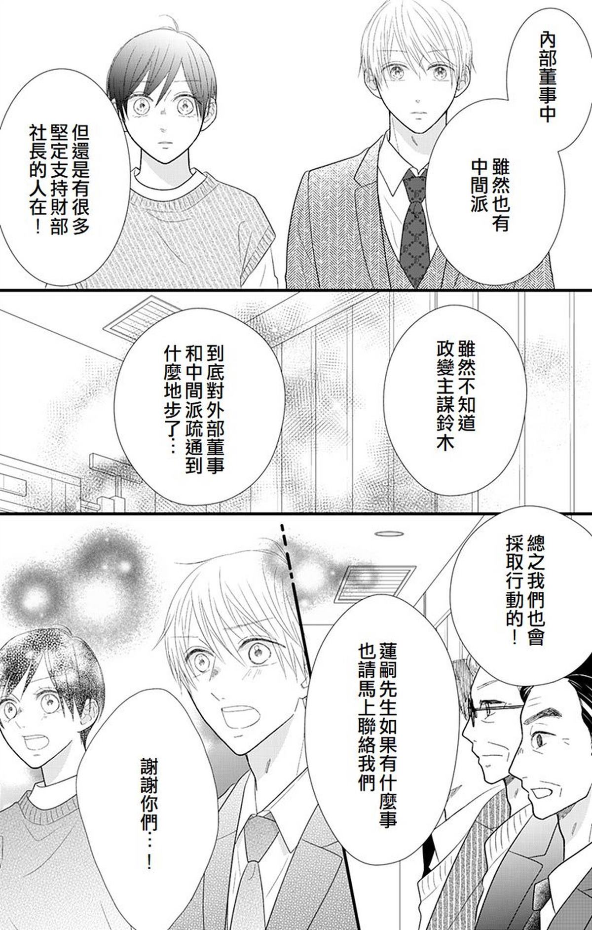 第15话49