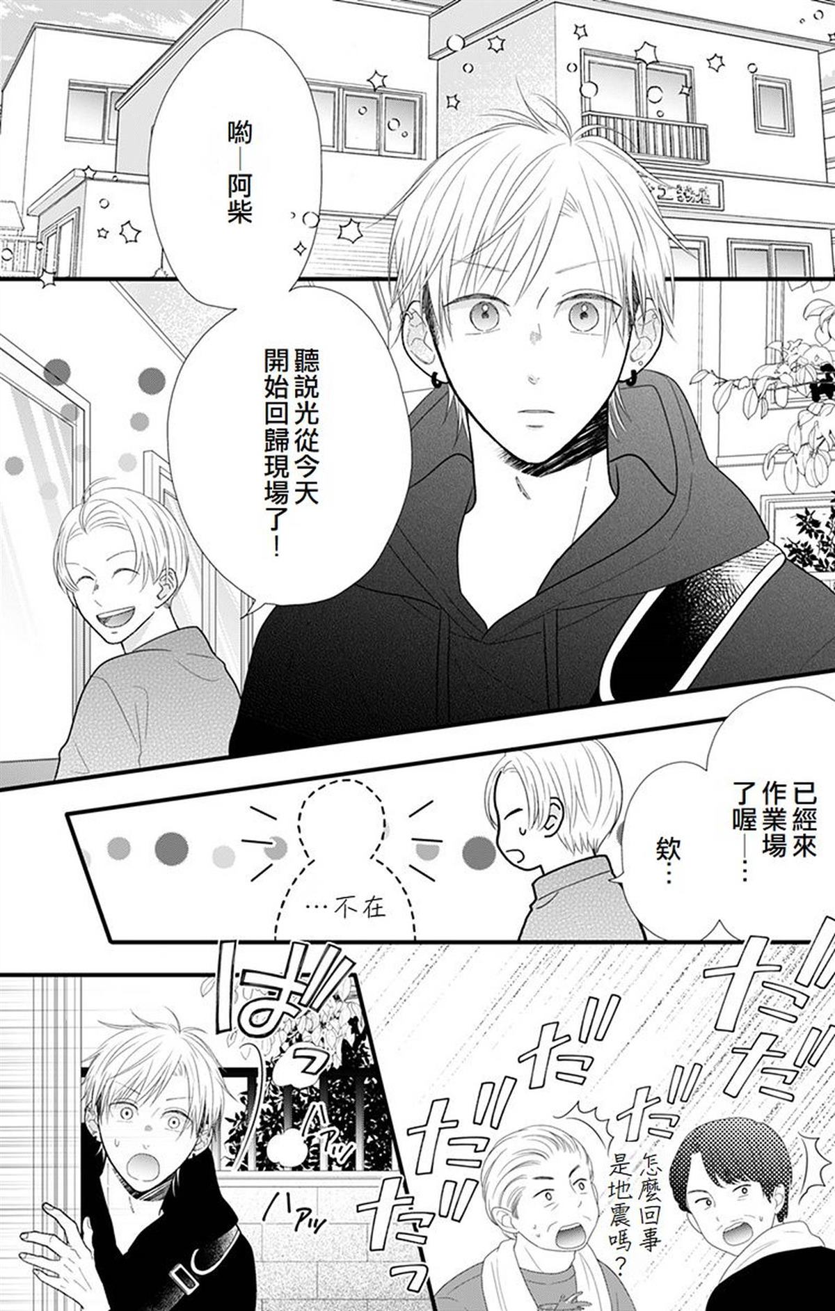 第15话5