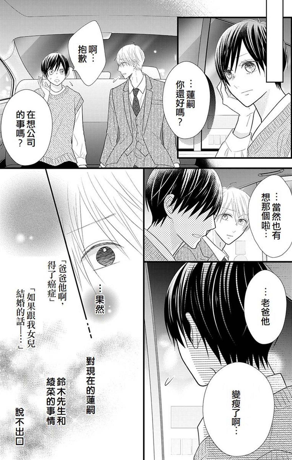 第15话50