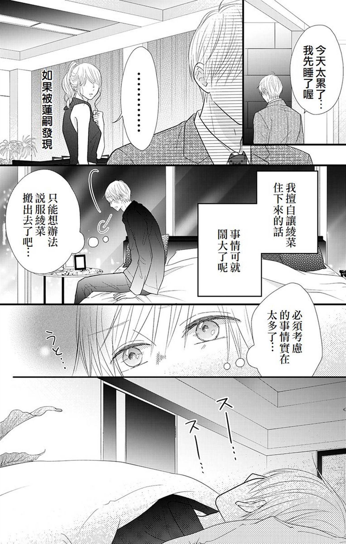 第15话55