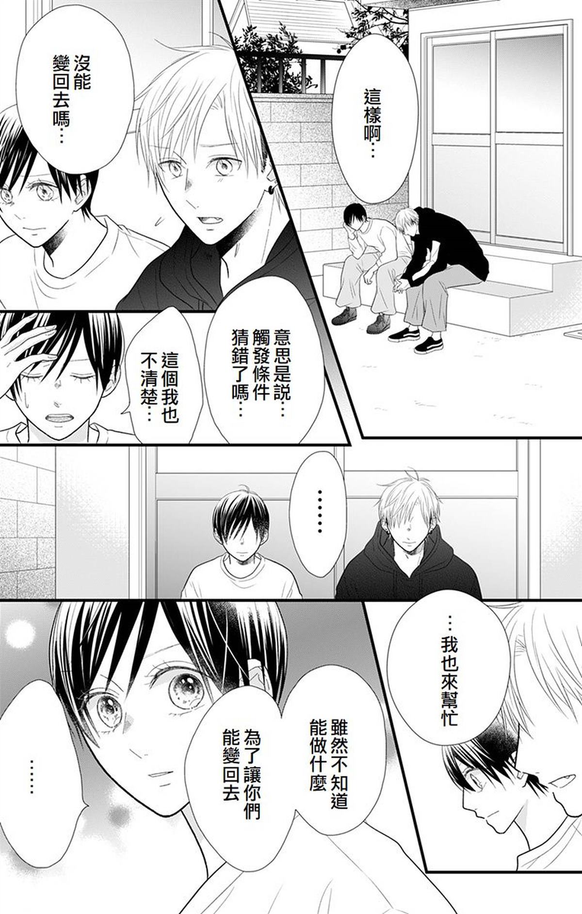 第15话7
