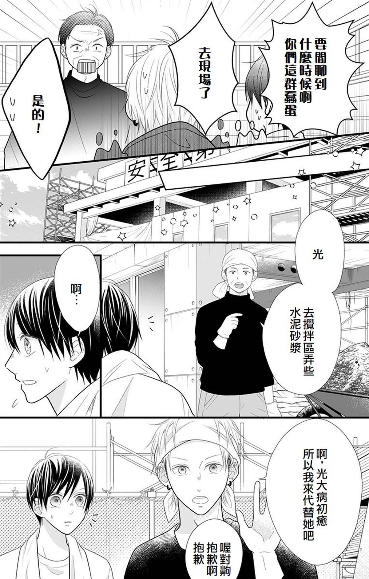 第15话9