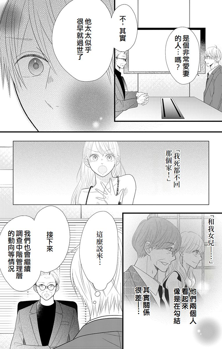 第16话10