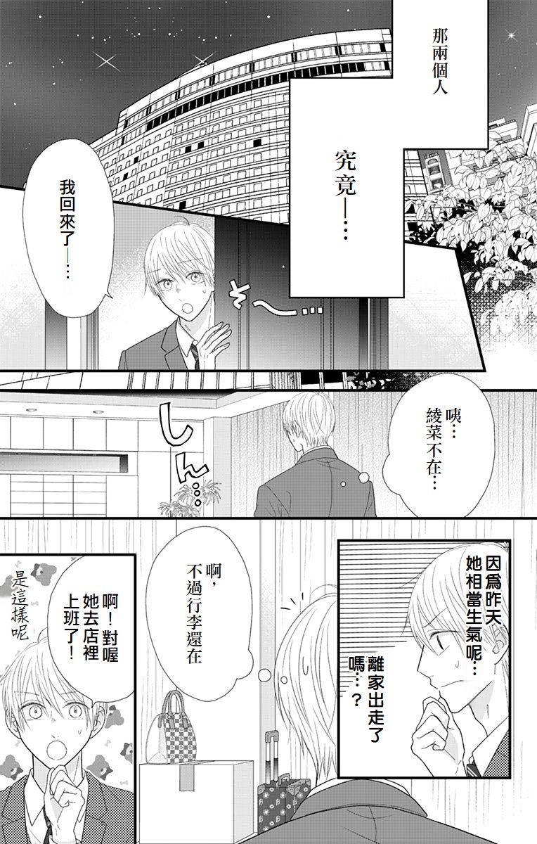 第16话11