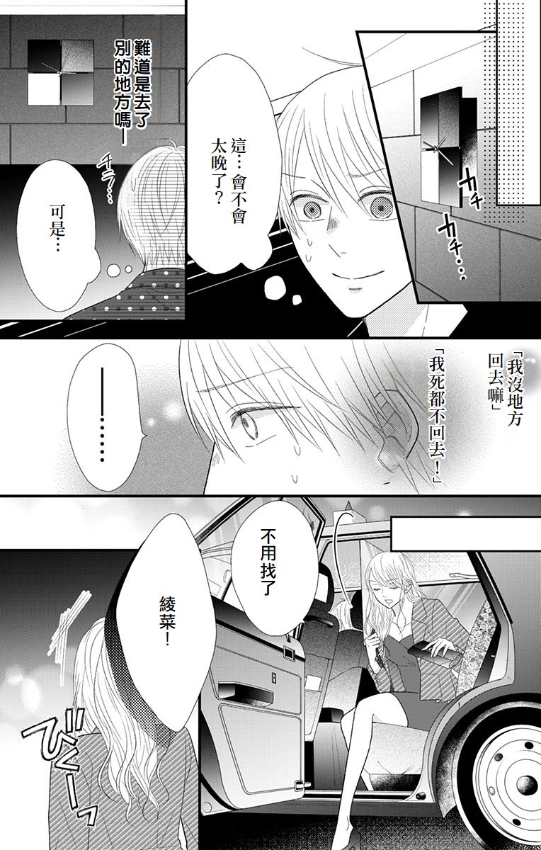 第16话12