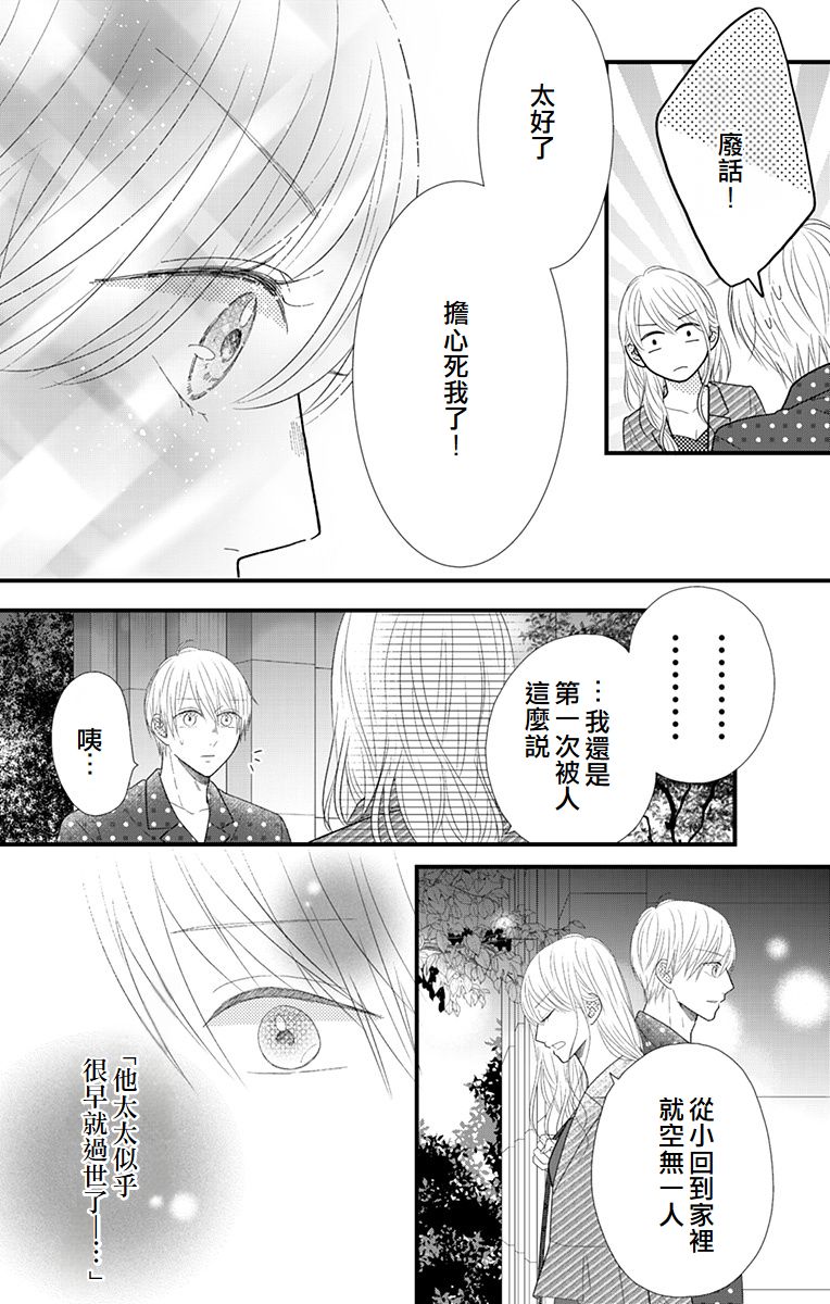 第16话14