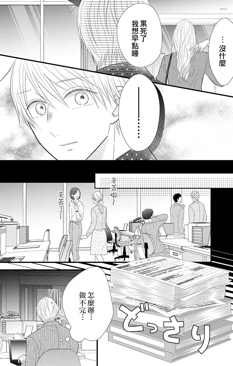 第16话15