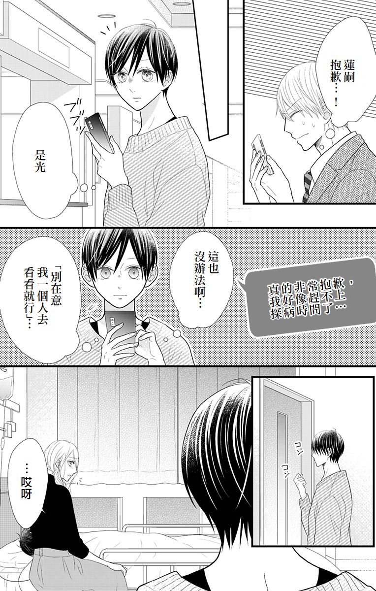 第16话16