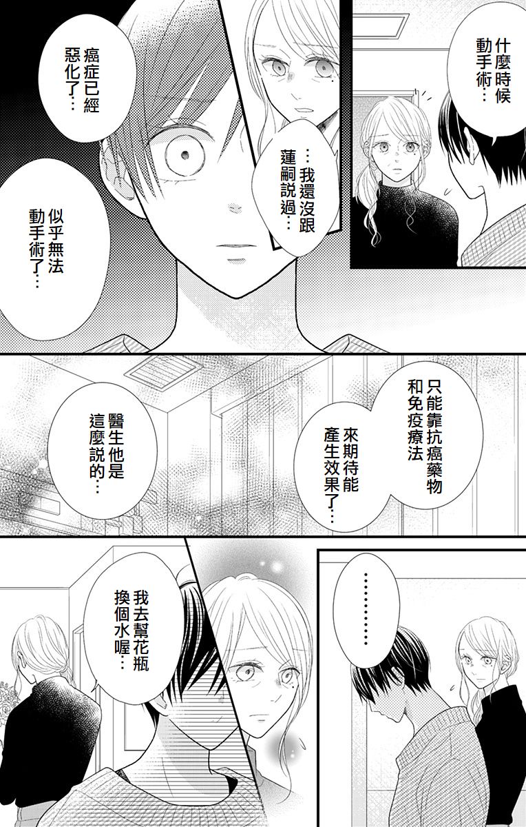 第16话18
