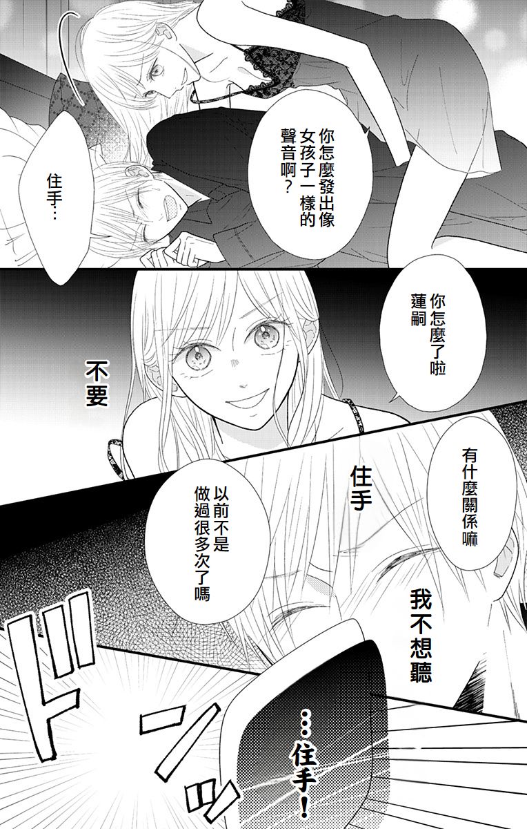第16话2