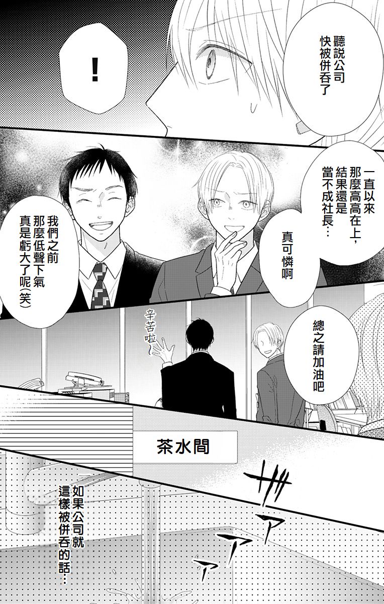 第16话23