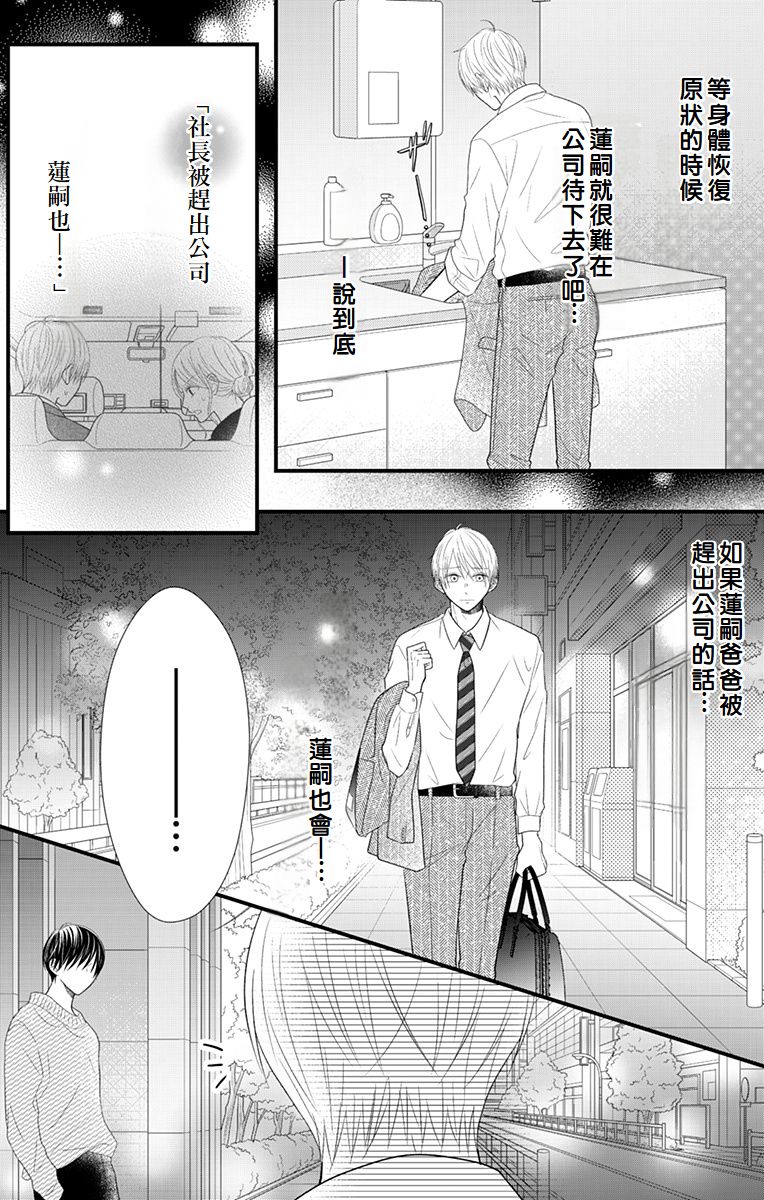 第16话24