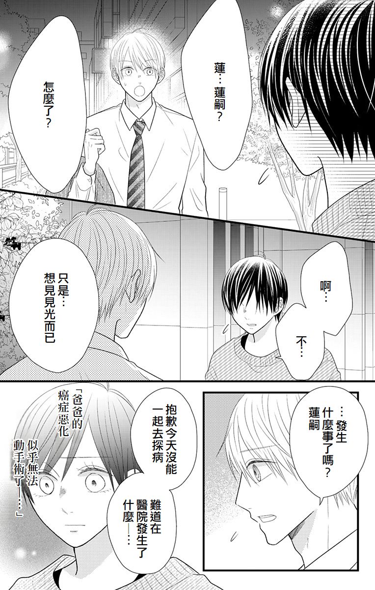 第16话25
